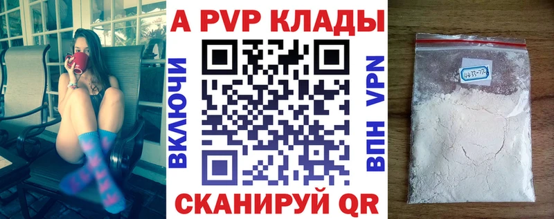 A-PVP кристаллы  Белый 