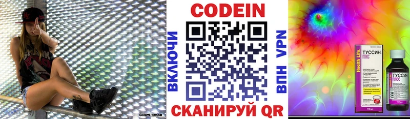 mega как зайти  Белый  Codein Purple Drank 