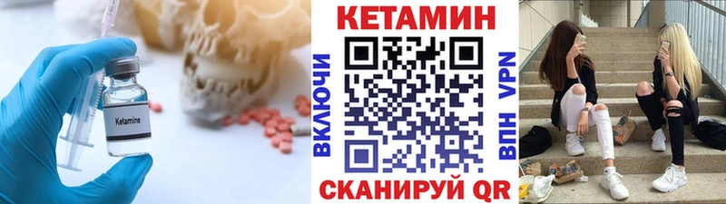 КЕТАМИН ketamine  продажа наркотиков  Белый 