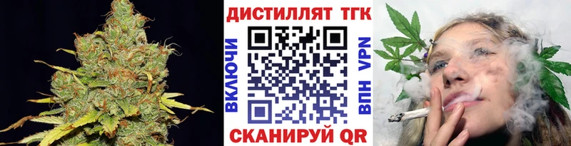 Дистиллят ТГК вейп с тгк продажа наркотиков Белый